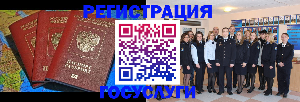 прописка гарантия в Называевске