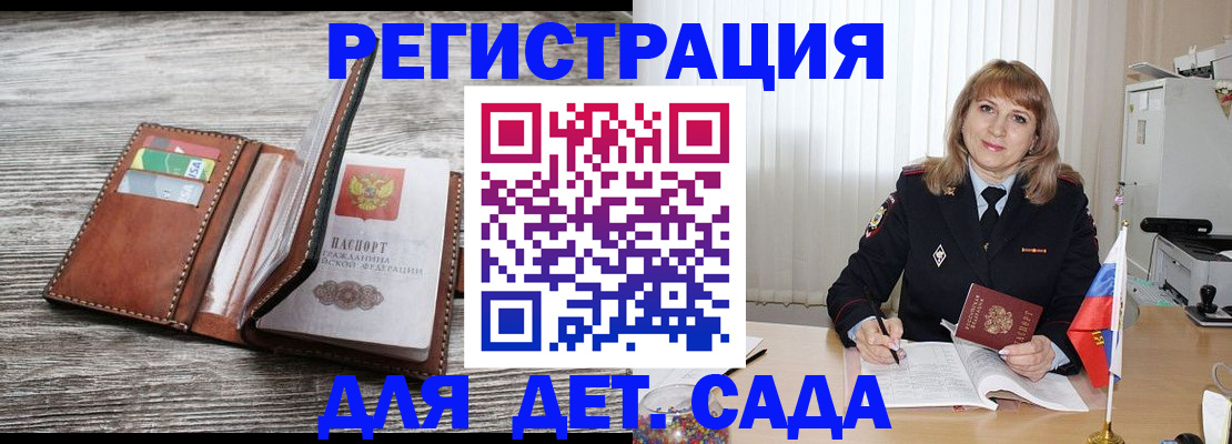 временная регистрация госуслуги в Называевске